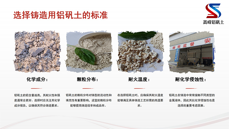 消失模鋁礬土|熟料|細粉|鑄造用|高鋁礬土廠家圖 消失模鋁礬土|熟料|細粉|鑄造用|高鋁礬土廠家圖