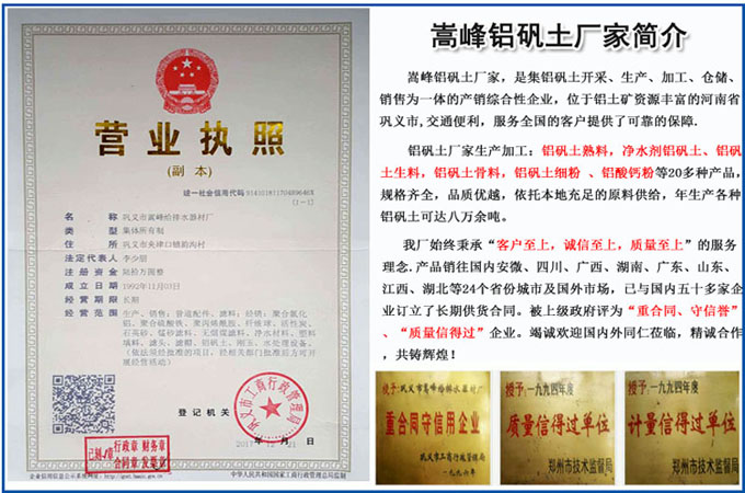 高鋁細粉|鋁礬土價格|鋁礬土廠家圖